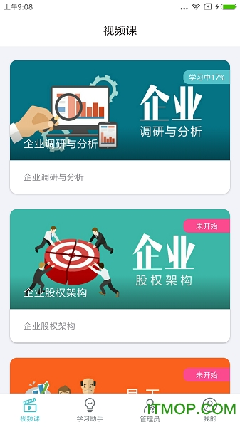 长松系统官方版 长松系统官方版