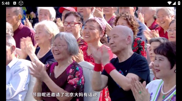 东北TV 最新版本v888.888.888