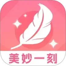 美妙一刻