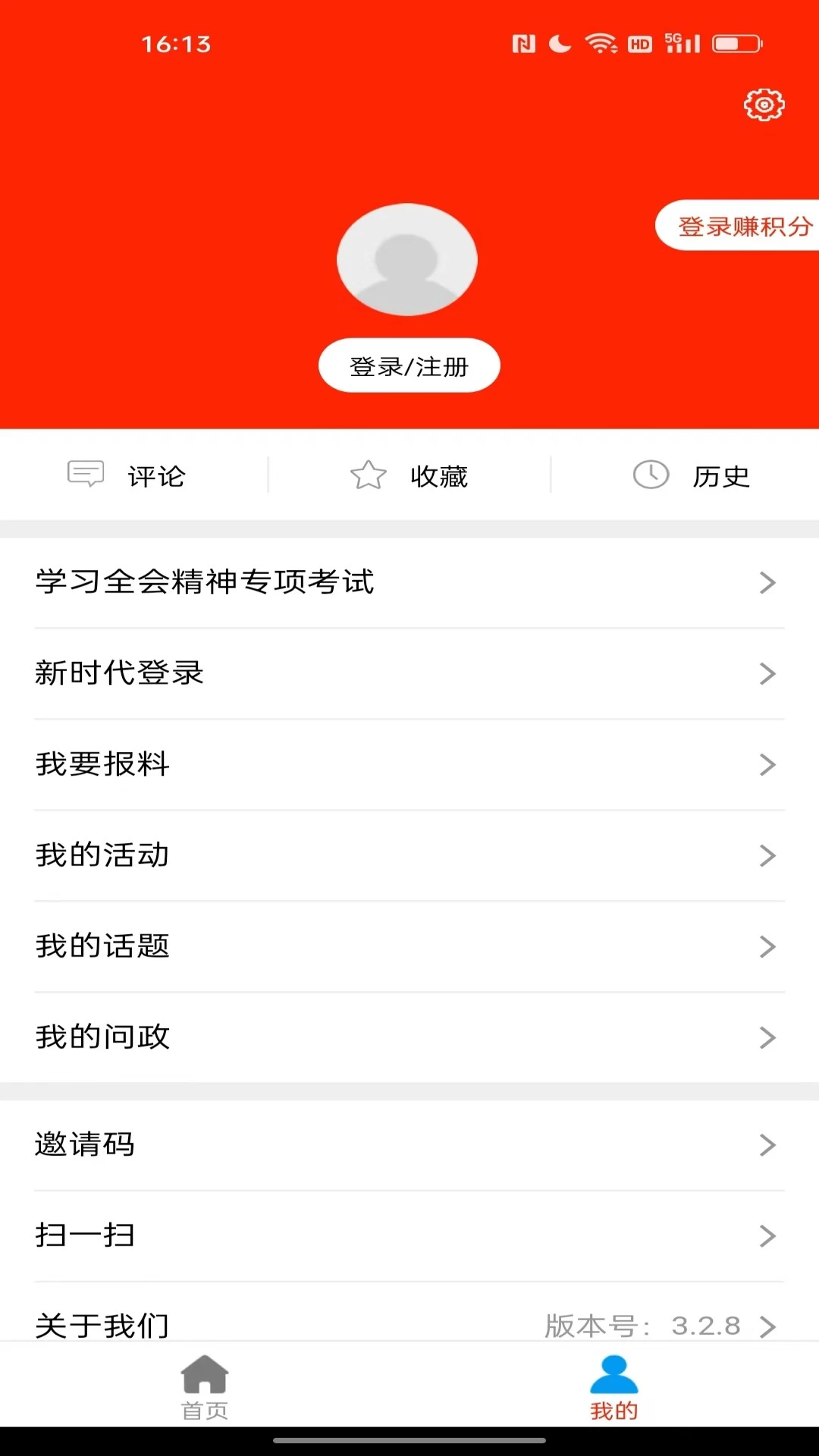 魅力安定 魅力安定