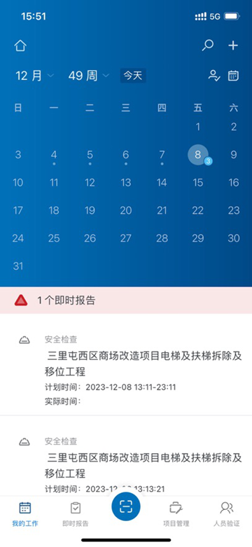 NEW FM通力电梯 安卓版v1.6.0 NEW FM通力电梯 安卓版v1.6.0