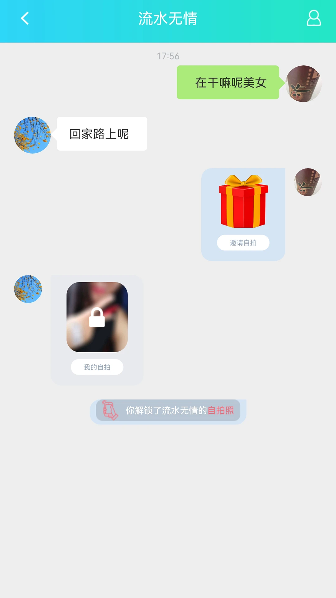 暖心话题瓶 暖心话题瓶