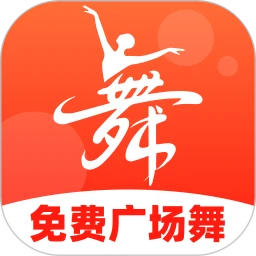 广场舞大全免费