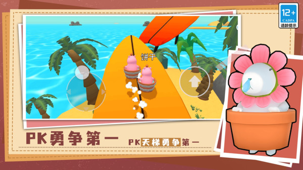 蠢萌跑酷大作战