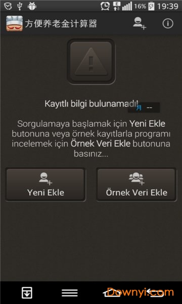 方便养老金计算器