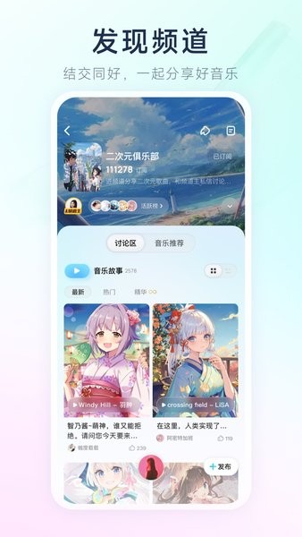 酷狗音乐概念版手机版