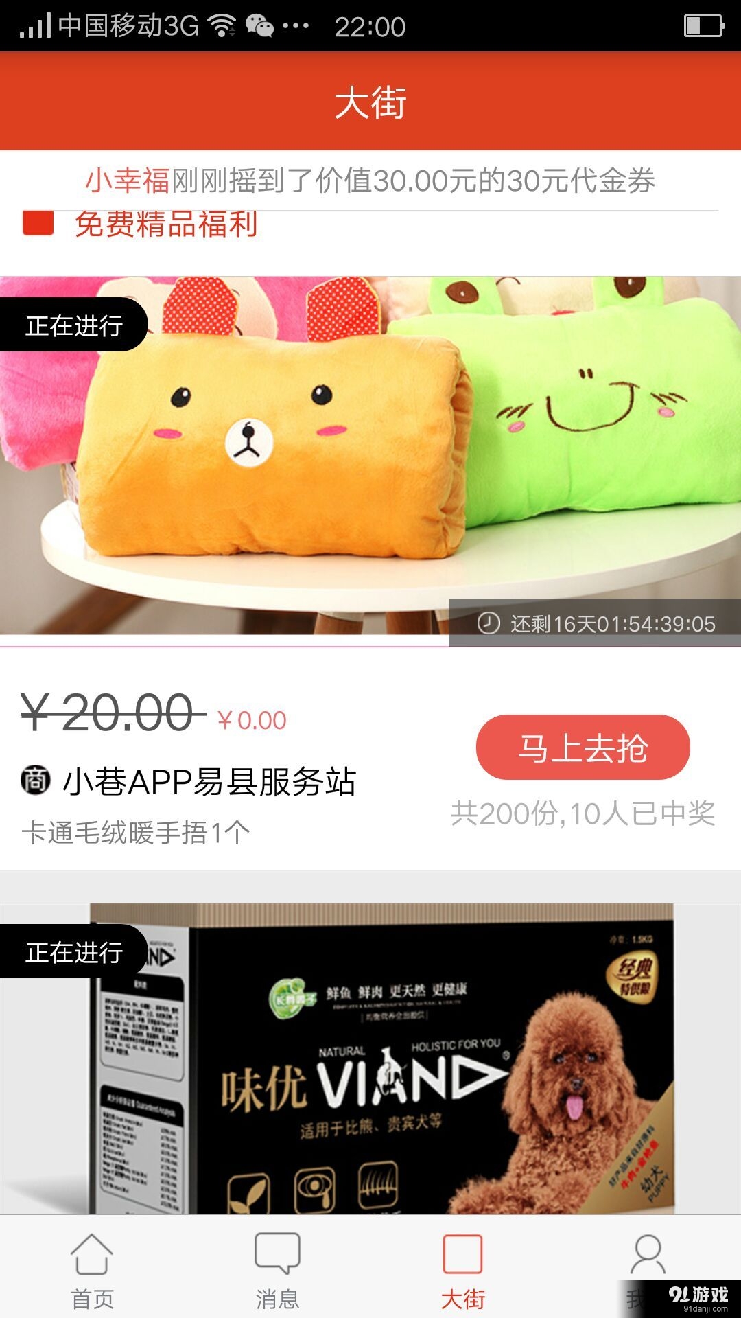 小巷约车司机端