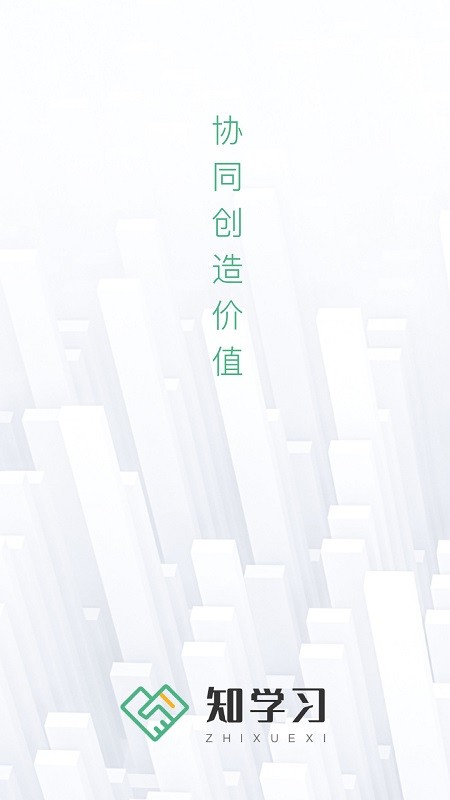 知学习官方版 知学习官方版