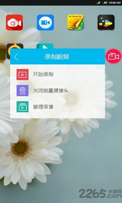 爱剪辑录屏大师