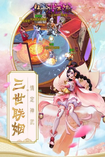 御剑江湖-超V版