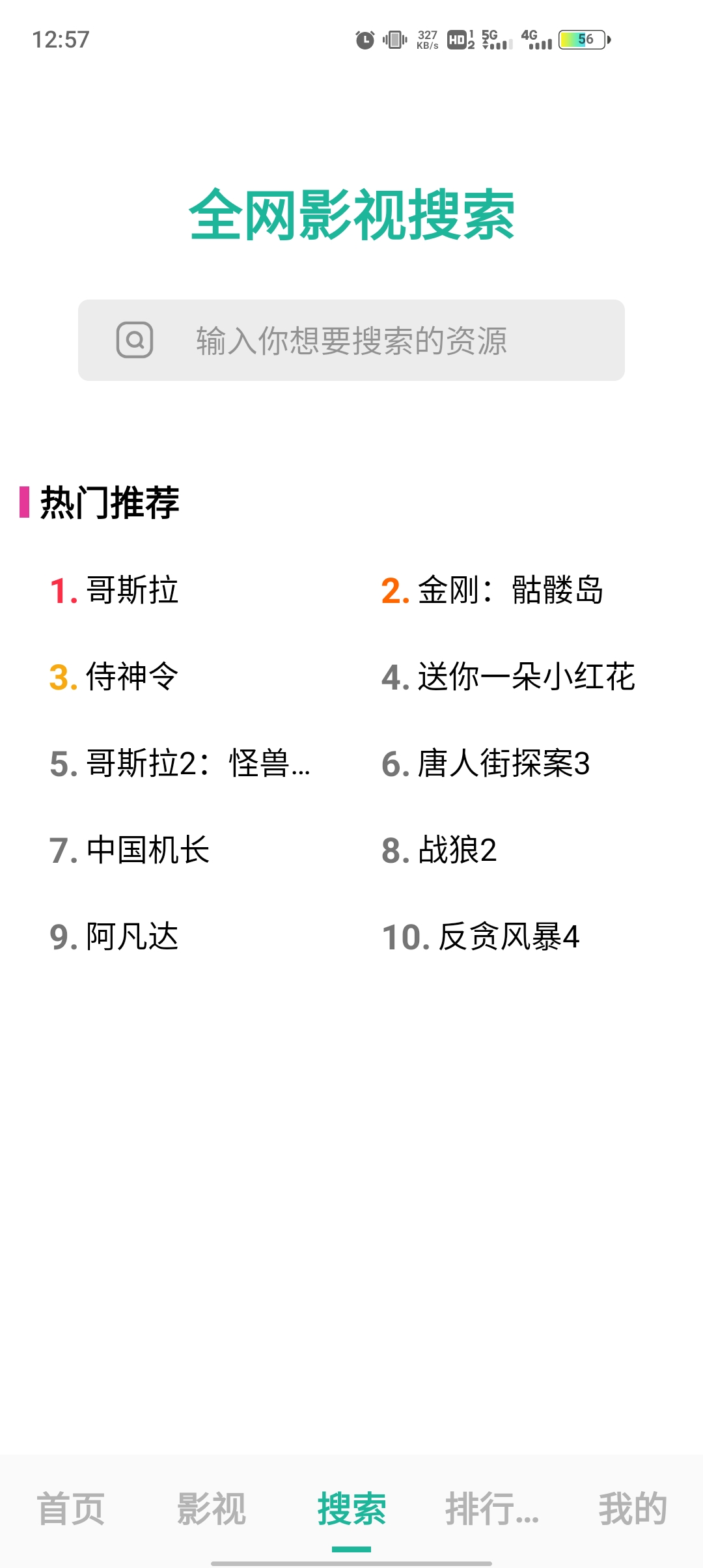 元宇宙影视tv电视版