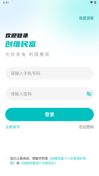 创维民富app 安卓版v1.0.9.9 创维民富app 安卓版v1.0.9.9