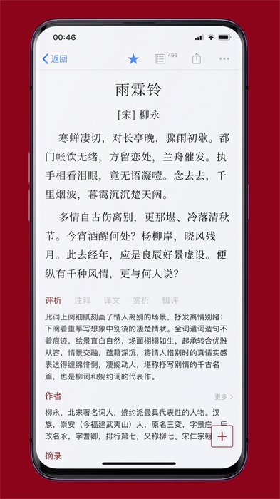 古代诗词之美手机版