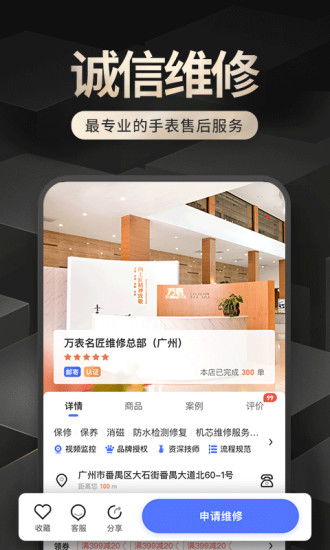 万表名匠 万表名匠