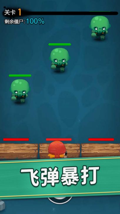 神射手消灭僵尸 神射手消灭僵尸