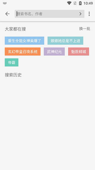 飞鸟搜书 飞鸟搜书