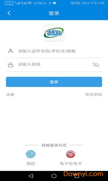 河南掌上12333社保自助认证