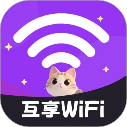 互享WiFi