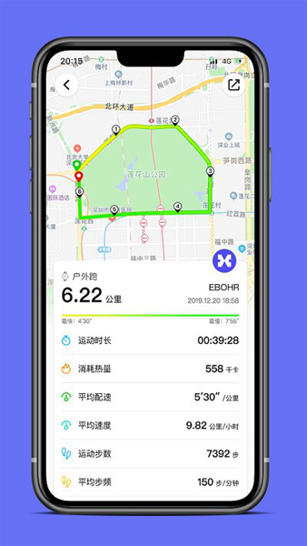 ebohr智能手环 安卓版v2.12.21
