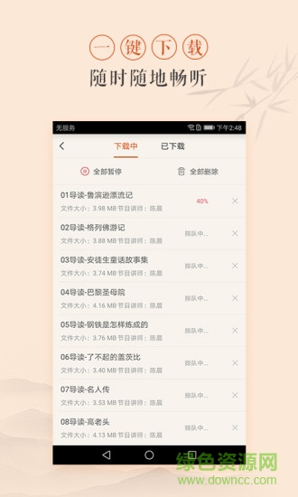 深本思维 深本思维