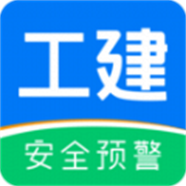 云海工建安全预警