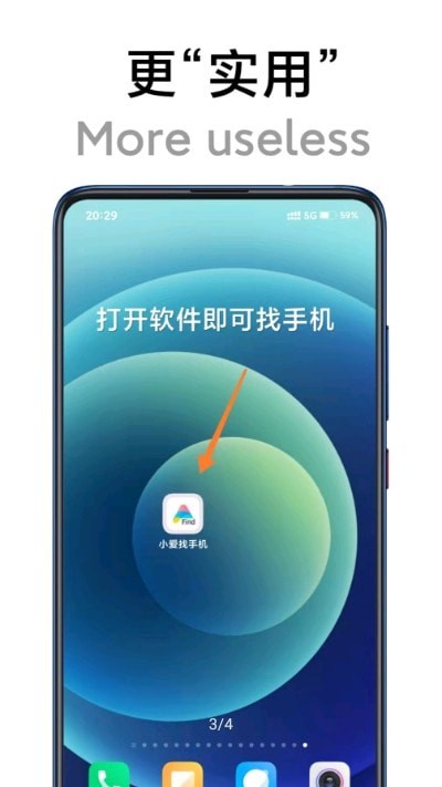 小爱找手机 小爱找手机