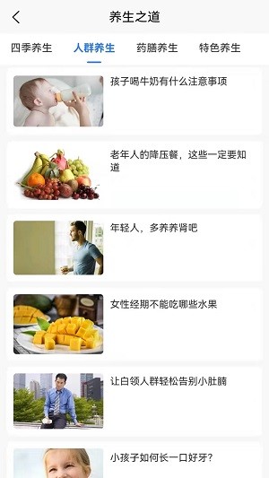 养生健康减肥 养生健康减肥