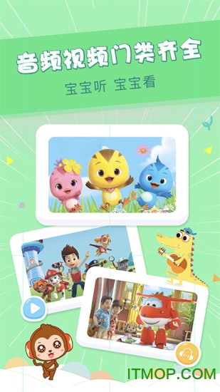 儿歌点点手机版