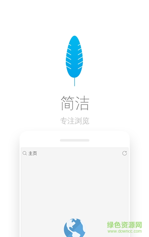 Via浏览器去广告清爽版
