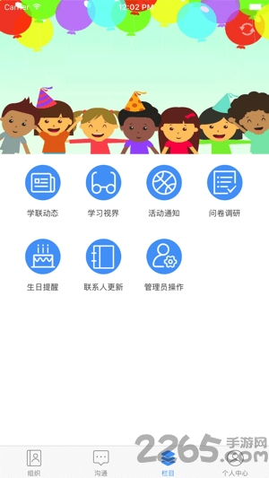 浙江省学联