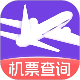 特价实时机票查