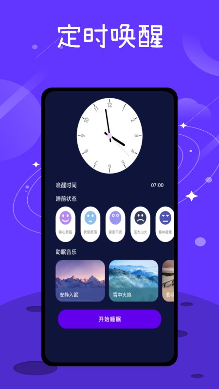 音乐备忘录app 音乐备忘录app