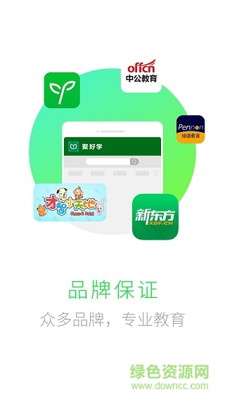 海信聚好学手机版