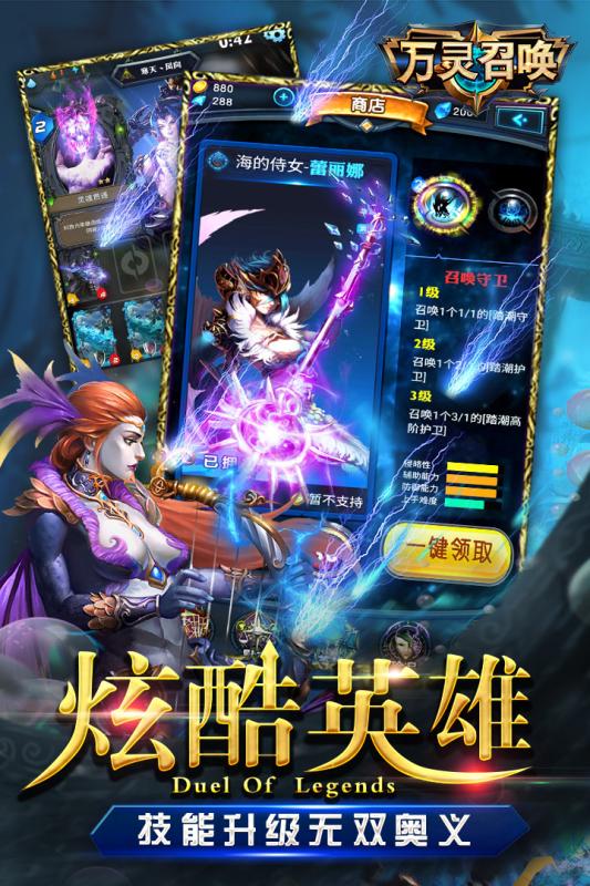 万灵召唤 万灵召唤