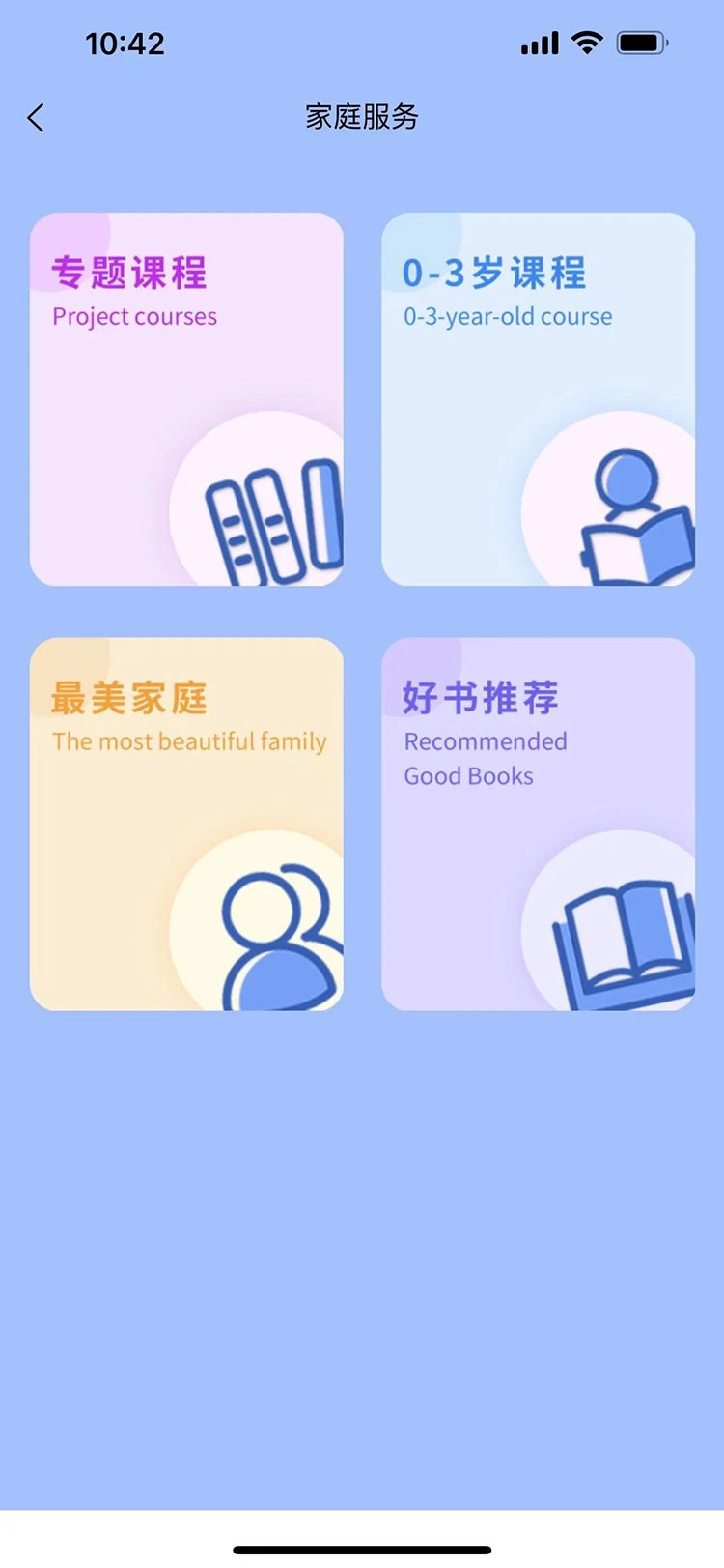 东莞家庭教育综合服务平台 东莞家庭教育综合服务平台