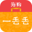 一丢丢海购