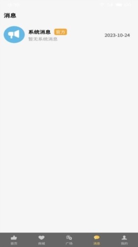 爱般配 安卓版v1.1.2 爱般配 安卓版v1.1.2