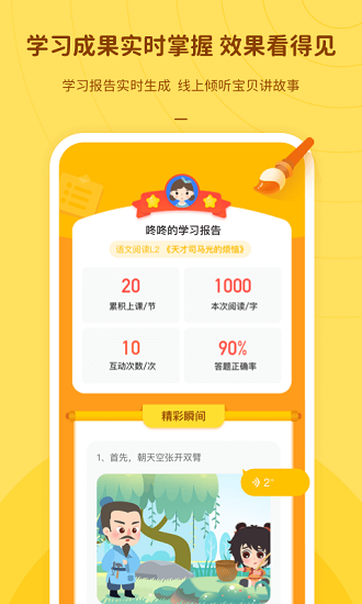 叮咚语文app 叮咚语文app