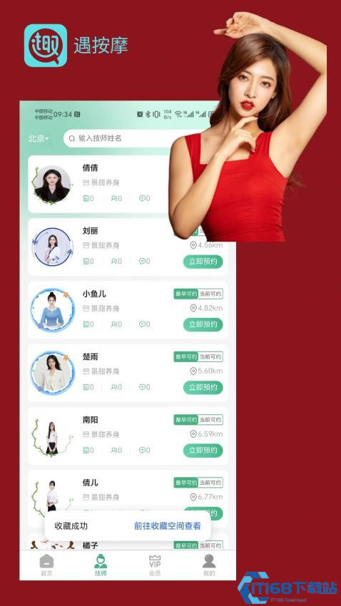 遇按摩上门按摩 遇按摩上门按摩