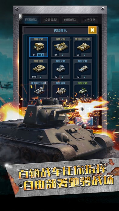 红色警戒2心灵终结2.0手机版