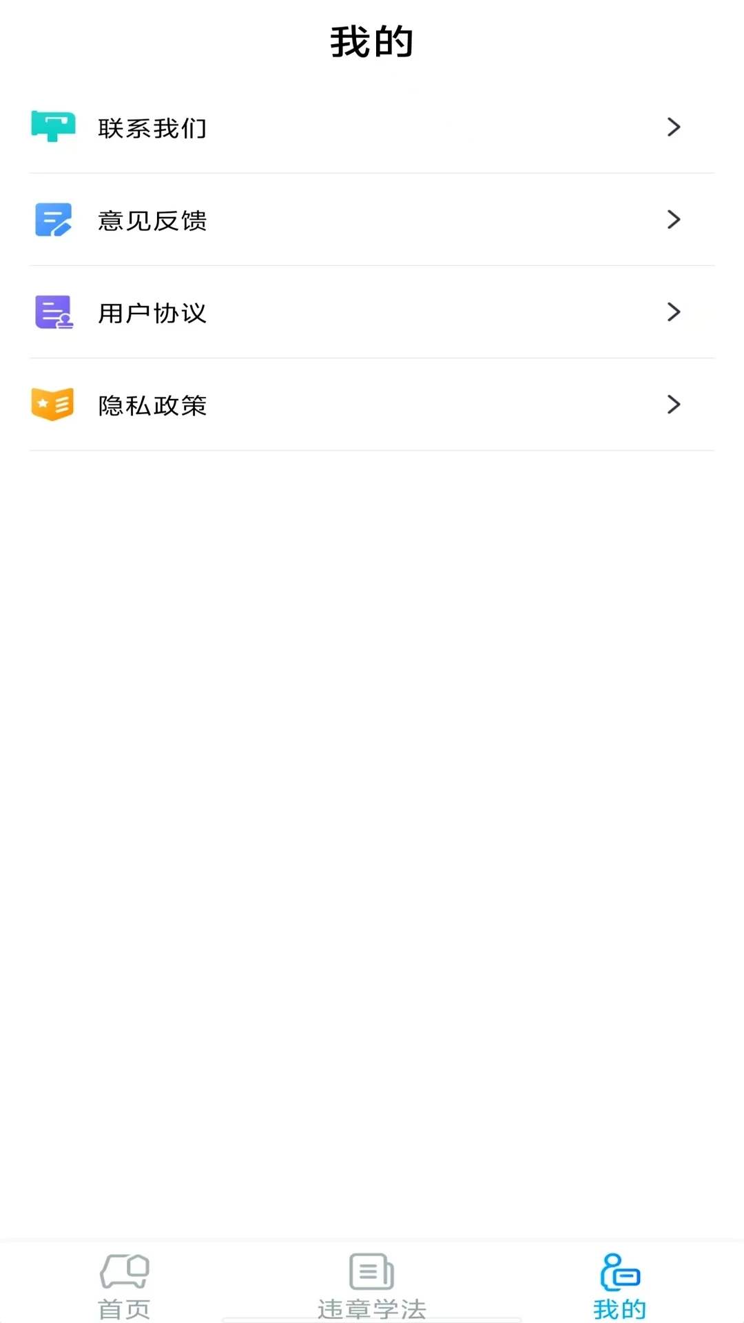 学法减分万能宝
