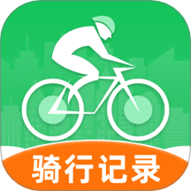 共享单车出行记录