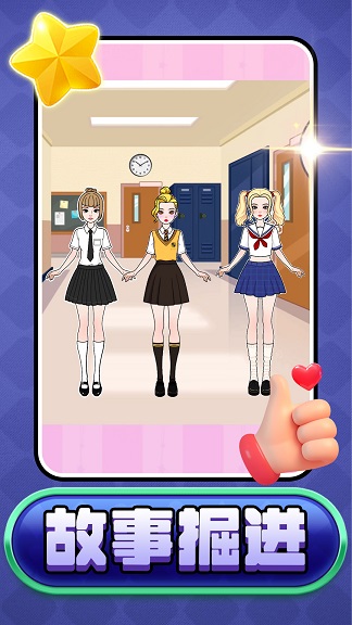 梦幻沙龙时装店