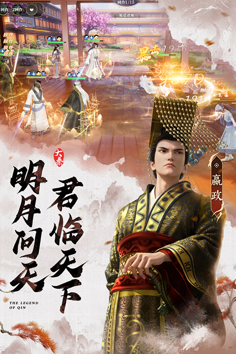 秦时明月:沧海