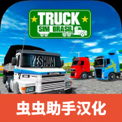 Truck Sim Brasil