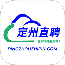 定州直聘