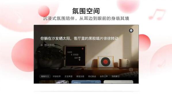网易云音乐HD版 v9.4.25 安卓官方版