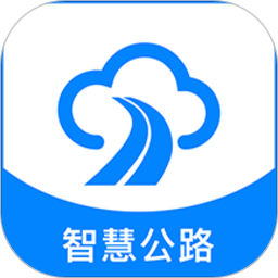 智慧公路
