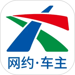 琴岛e行车主