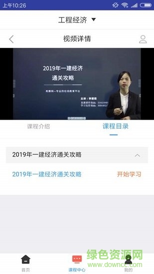 一建公路工程题库